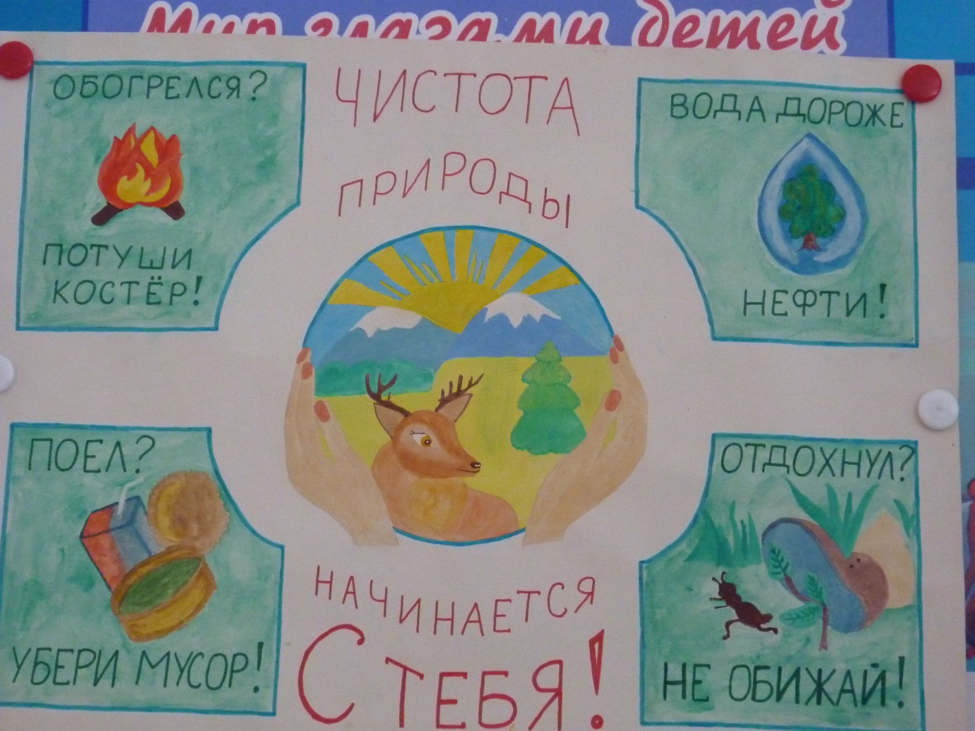 P1090780